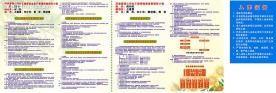 安全生产管理制度与规程