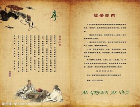 古典封面内页