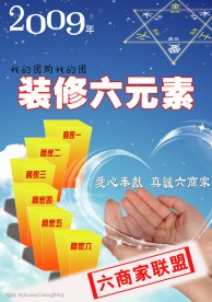 装修元素