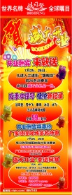 促销X展架