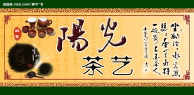 茶广告