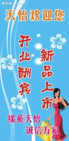 开业展板