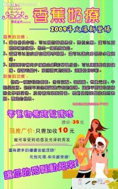 美发美容展架