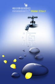 韩国水资源公益海报