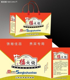 火烧包装