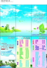 蓝色理想DM单
