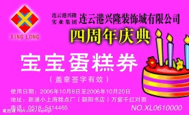 生日卡片