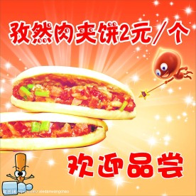 食品海报