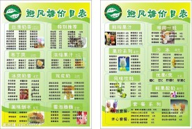 避风塘价目表