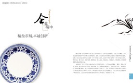 企业文化手册