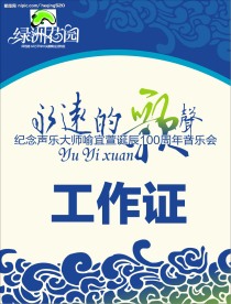 工作证