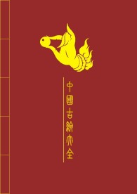 中国古代花纹