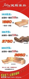 健辉沙发X展架画面