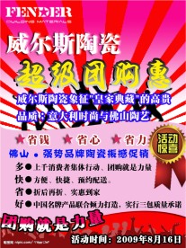 宣传单素材