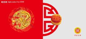 月饼画册封面