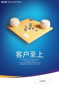 客户至上双赢