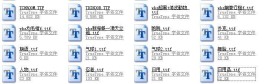 个性字体