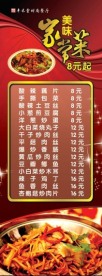 酒店X展架