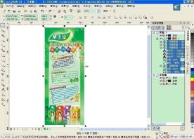X展架 底图合层