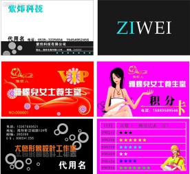 名片  VIP卡