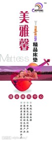 美雅馨床垫X展架画面PSD分层