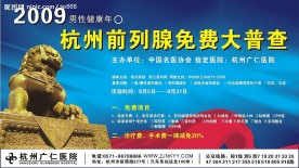 男科广告 男科