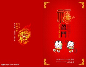 贺卡