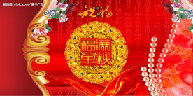 金秋献瑞