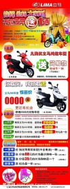 立马电动车X展架