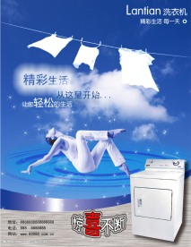 洗衣机精彩生活每一天