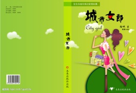 小说封面