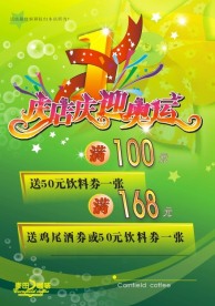 麦田咖啡