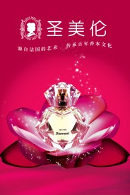 圣美伦香水