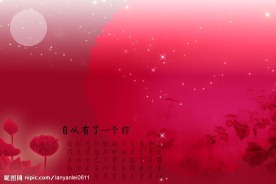 自从有了一个你（红）