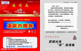 菲林格尔店庆折页