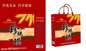 珍珠琪