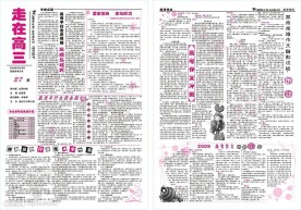 校园报刊模版
