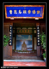 晋江市施琅将军纪念馆
