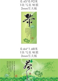 茶广告
