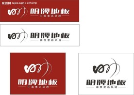 明牌地板商标