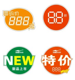 价格标签