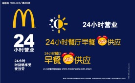 麦当劳24小时矢量素材