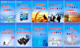 企业文化宣传标语