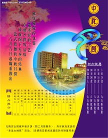 中秋节广告