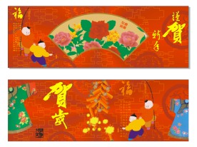 春节 新年