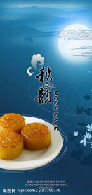蓝调中秋宣传册