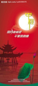 中秋节宣传单页
