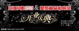 开业大吉