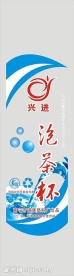 泡茶杯