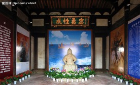 晋江施琅纪念馆